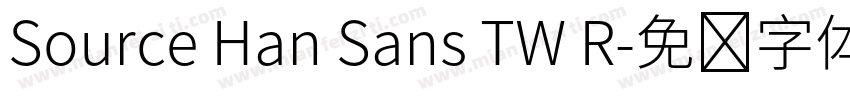 Source Han Sans TW R字体转换
